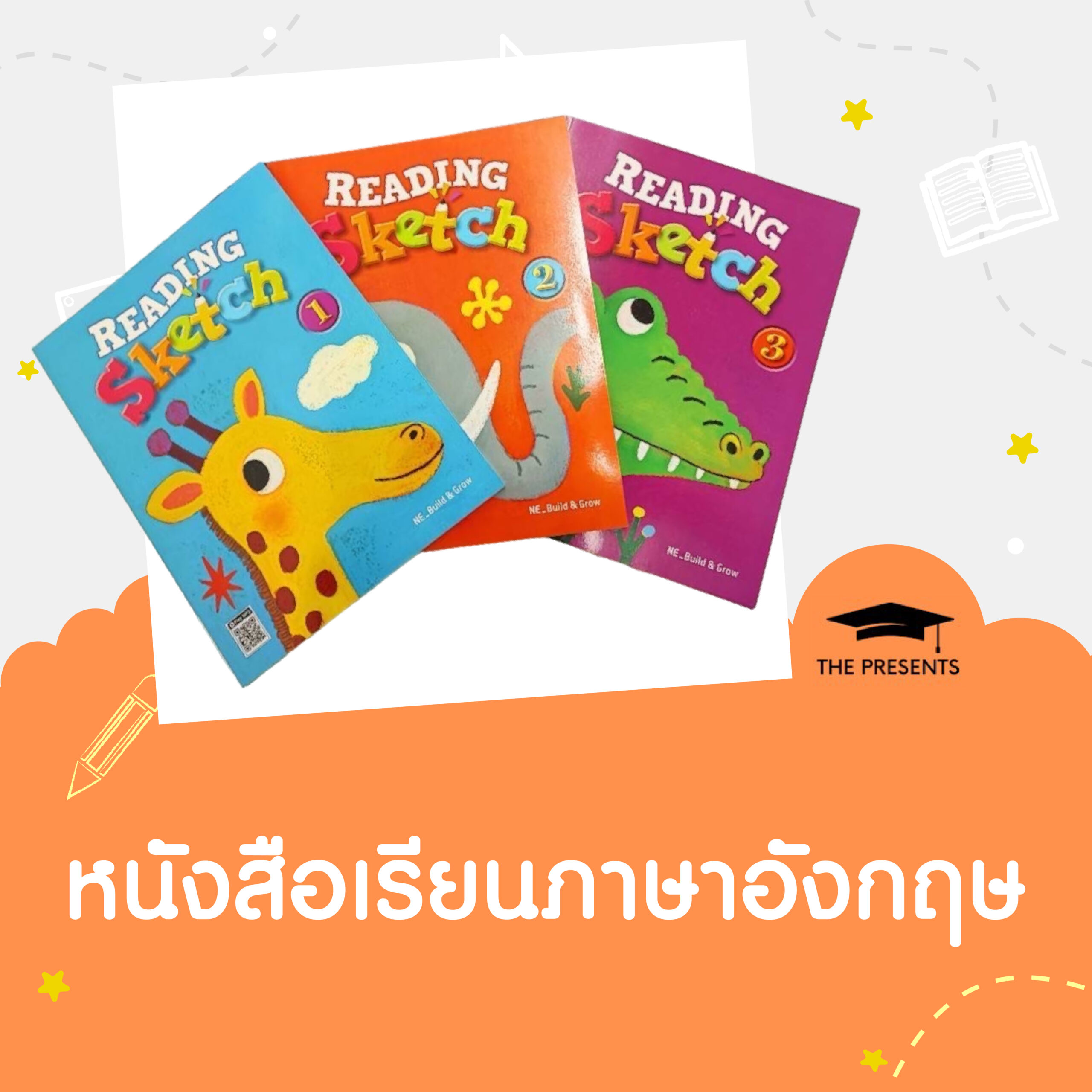 หนังสือเรียนภาษาอังกฤษ